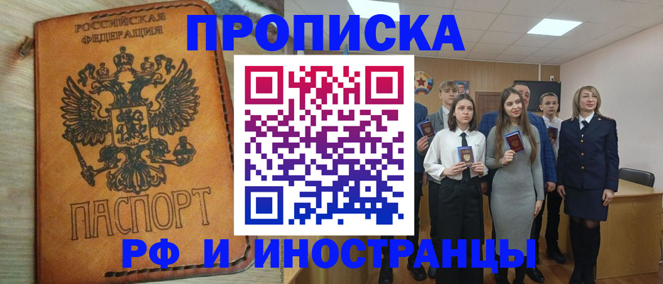 прописка для военкомата в Нижегородской области