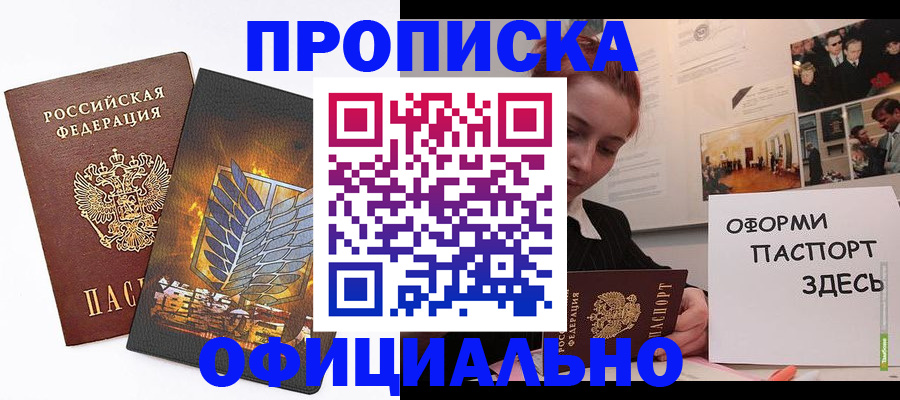 временная регистрация законно в Нижегородской области