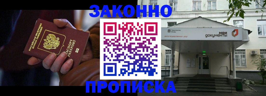 временная регистрация в Нижегородской области