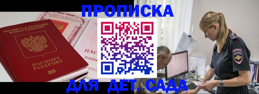 временная регистрация для школы в Нижегородской области