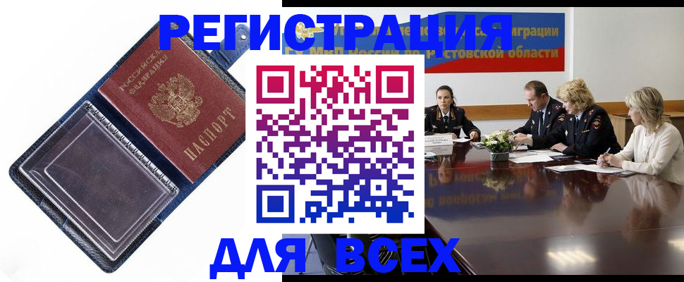 временная регистрация надежно в Нижегородской области