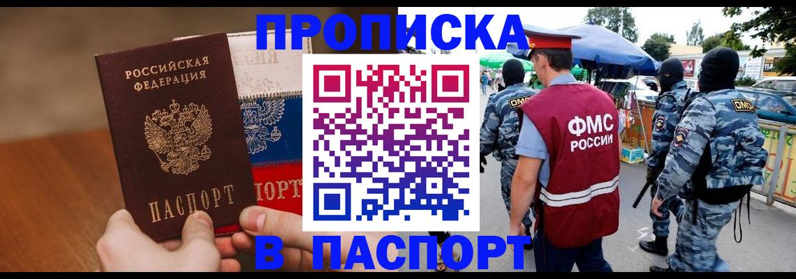 временная регистрация недорого в Нижегородской области