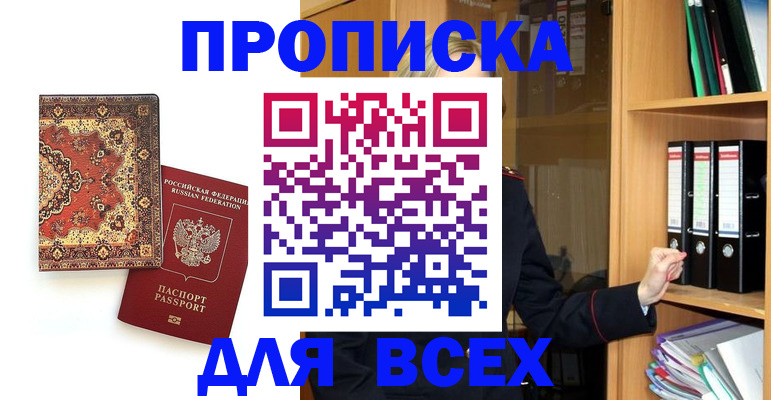 временная регистрация адрес в Нижегородской области