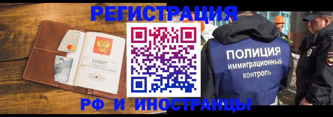 временная регистрация собственник в Нижегородской области